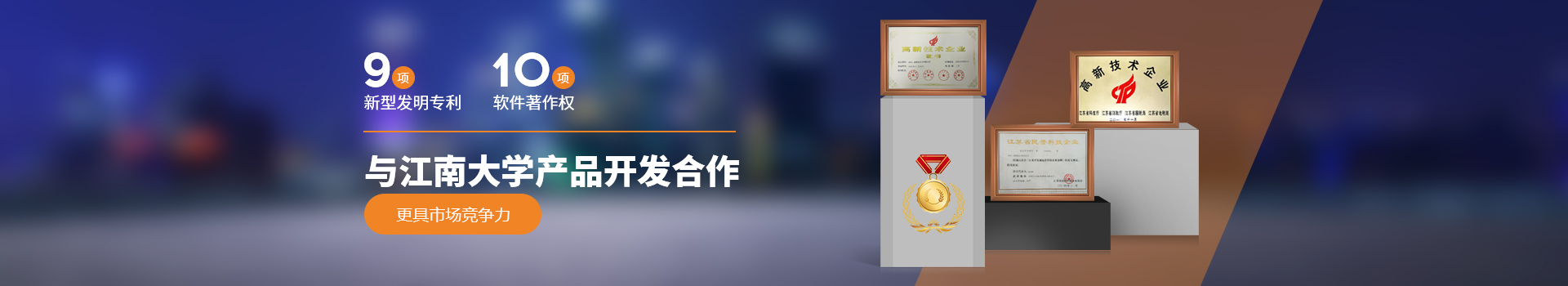 三泰測(cè)控與江南大學(xué)產(chǎn)品開發(fā)合作
