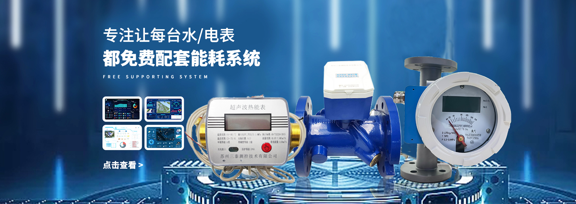 三泰測(cè)控|工廠(chǎng)定制 實(shí)力廠(chǎng)家