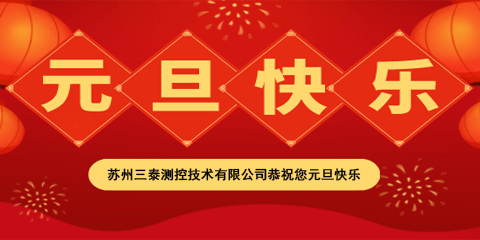 元旦節
