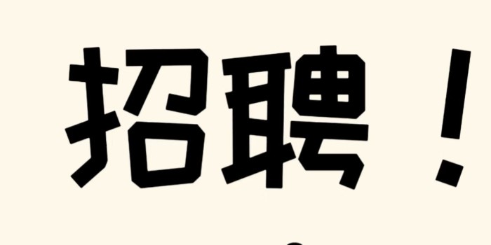 急招！生產(chǎn)/品檢人員，因擴(kuò)產(chǎn)大量缺人！